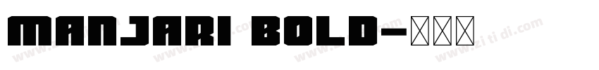 Manjari Bold字体转换